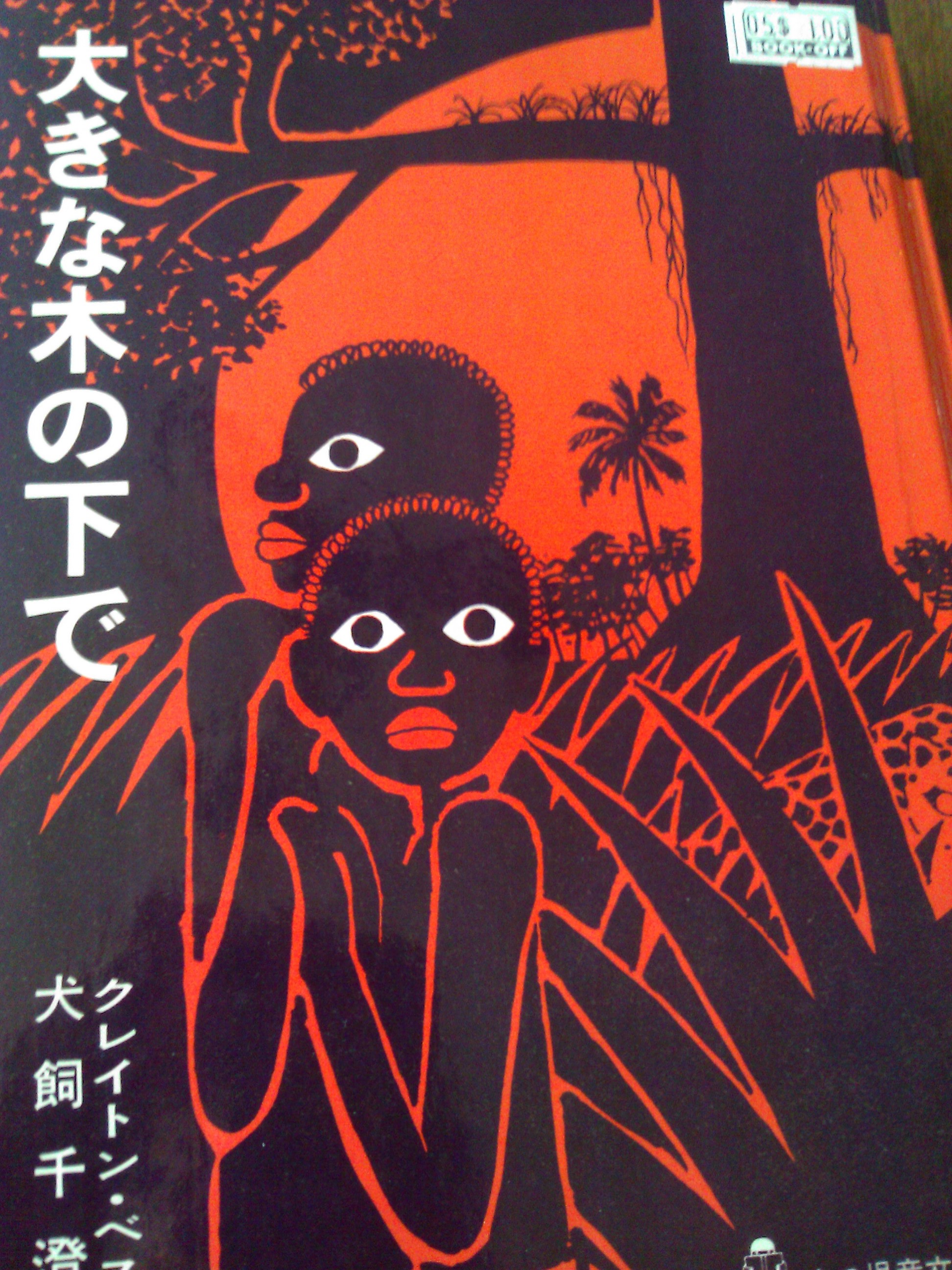 Bookcover - Japanese edition
